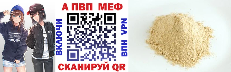 A PVP Crystall  купить  цена  Ростов-на-Дону 