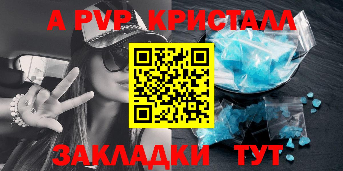 Alpha-PVP Соль Ростов-на-Дону
