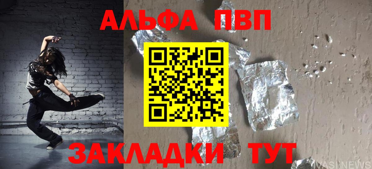 А ПВП Соль  Alpha PVP кристаллы  Вход с VPN  Ростов-на-Дону  Alpha-PVP кристаллы 
