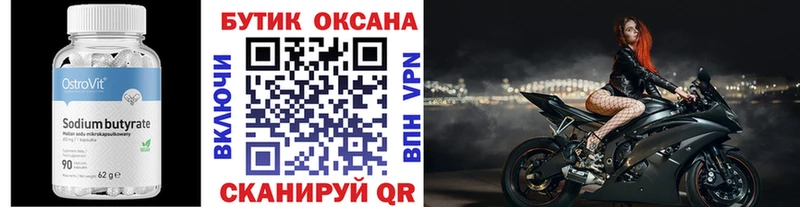 цена наркотик  Ростов-на-Дону  Бутират буратино 