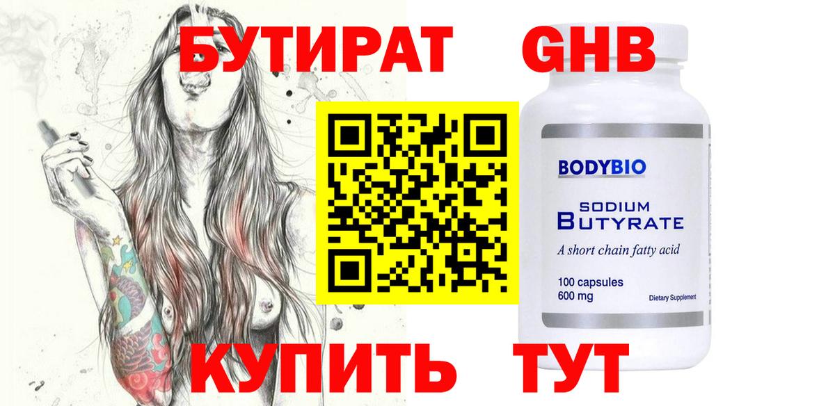 БУТИРАТ оксана Ростов-на-Дону