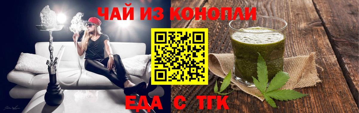 Ростов-на-Дону  Cannafood конопля  Вход с VPN 