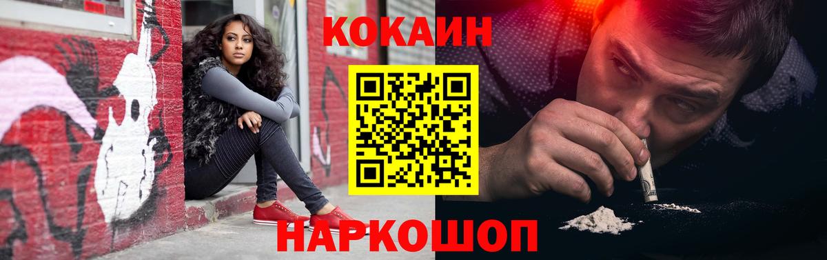 Cocaine Эквадор Ростов-на-Дону