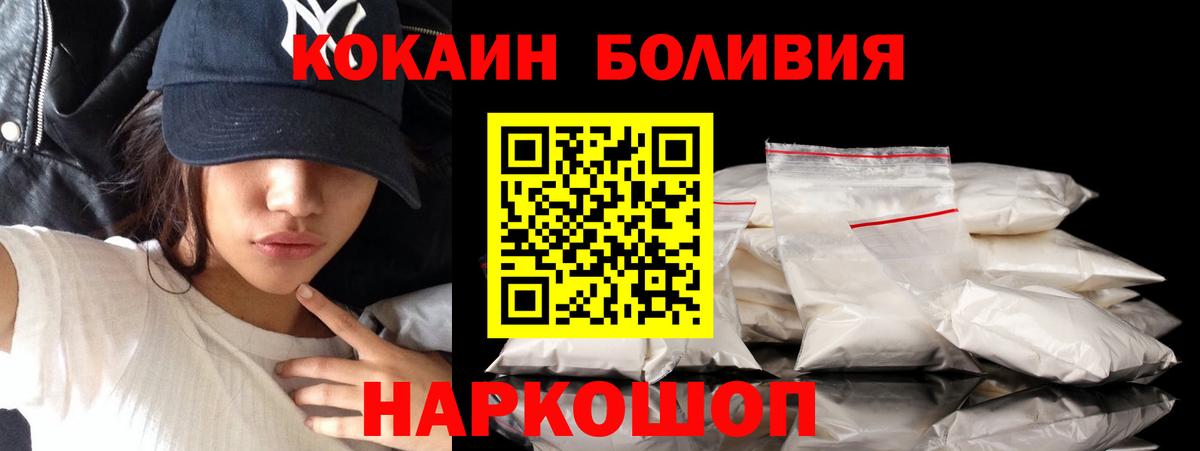 COCAIN  Вход с VPN  Ростов-на-Дону  COCAIN 98%  COCAIN Колумбийский 