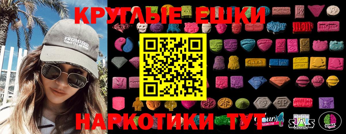 Ecstasy Дубай  Экстази 280 MDMA  Ростов-на-Дону  ЭКСТАЗИ  Вход с VPN 