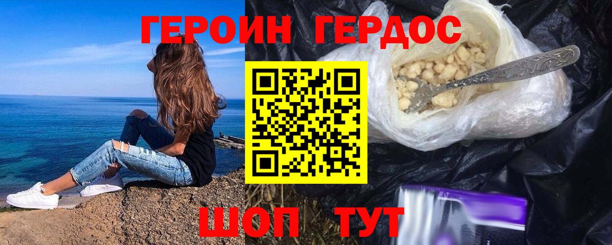 Ростов-на-Дону  ГЕРОИН Афган  Вход с VPN 