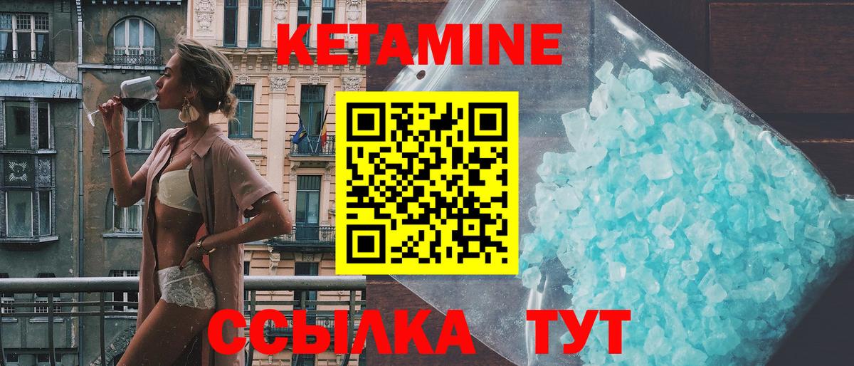Кетамин ketamine Ростов-на-Дону