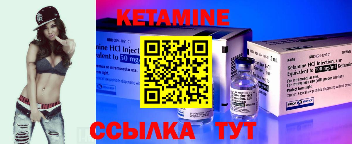 КЕТАМИН ketamine  Вход с VPN  Кетамин VHQ  Ростов-на-Дону 