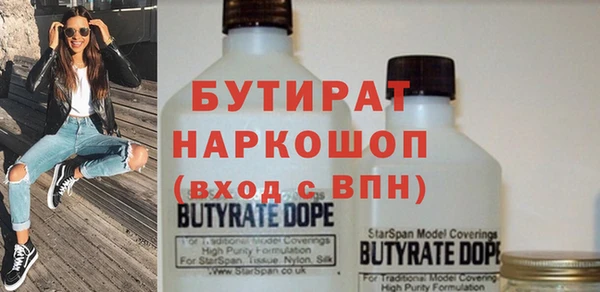 бутират Медвежьегорск
