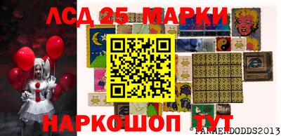 марки lsd Камышлов