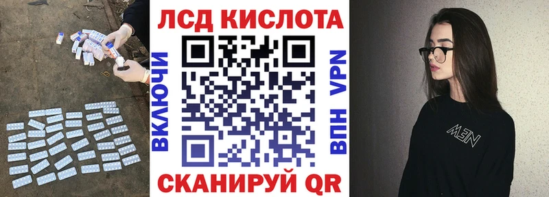 магазин продажи Ростов-на-Дону LSD-25 экстази кислота