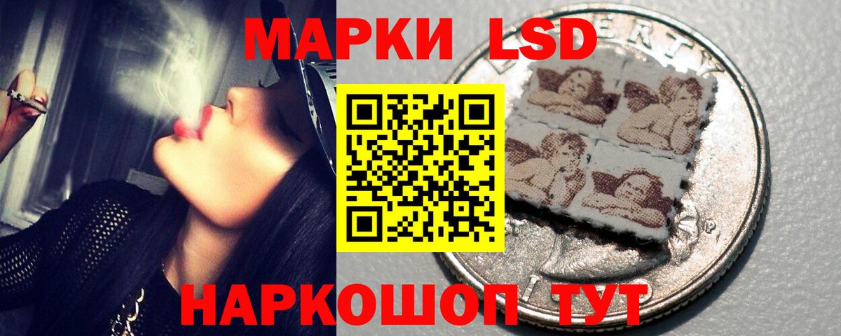 LSD-25 Ростов-на-Дону