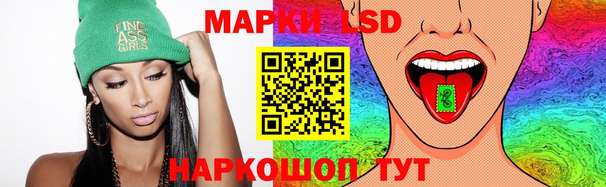 Лсд 25 экстази кислота  LSD-25 экстази кислота  LSD-25 экстази  Ростов-на-Дону  Вход с VPN 
