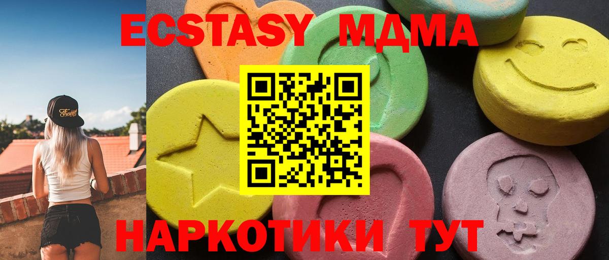 Ростов-на-Дону  MDMA VHQ  Вход с VPN  MDMA  МДМА crystal 