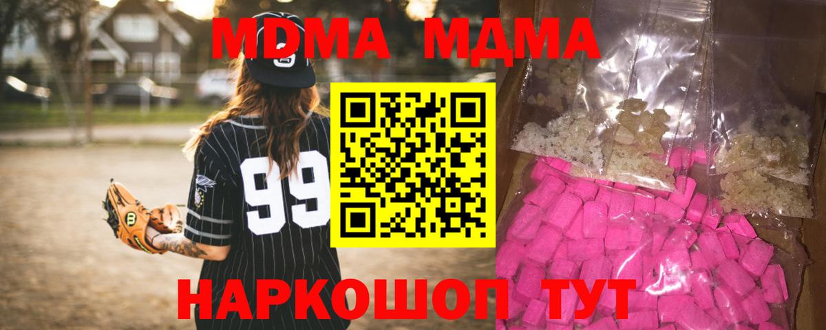 MDMA crystal Ростов-на-Дону