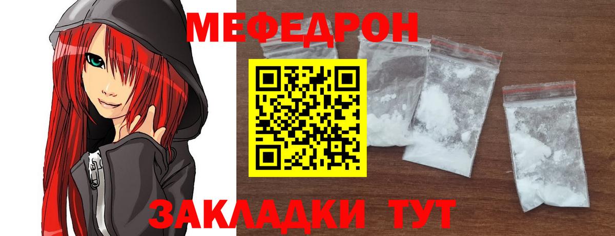 Мефедрон мука Ростов-на-Дону