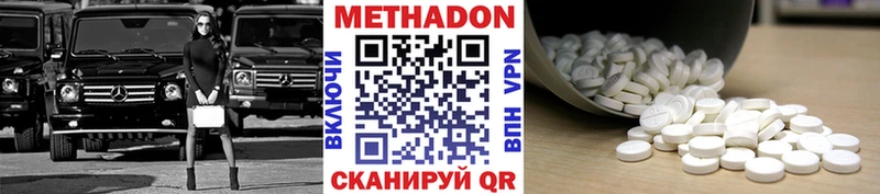 купить закладку  Ростов-на-Дону  Метадон methadone 