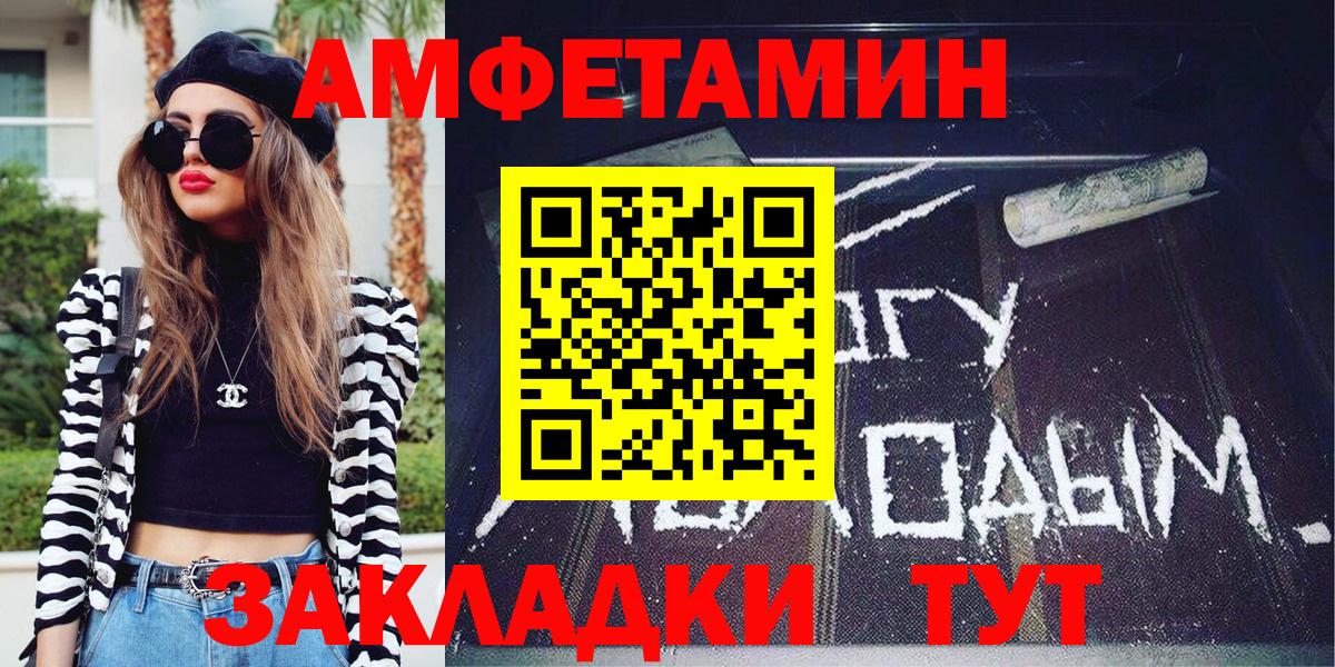 Ростов-на-Дону  Метамфетамин винт  Вход с VPN  Метамфетамин винт 