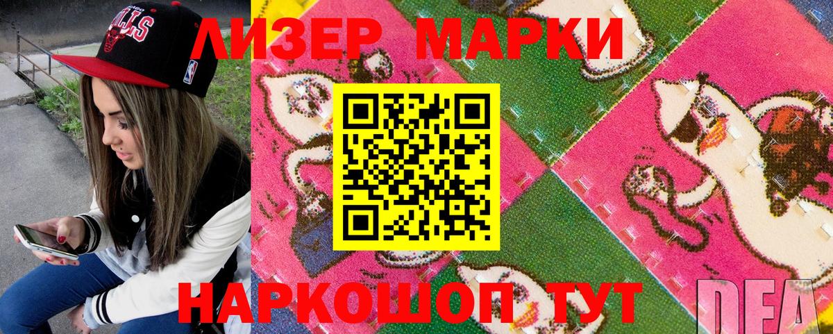 Марки 25I-NBOMe 1,5мг  Вход с VPN  наркота  Ростов-на-Дону  Марки 25I-NBOMe 1,5мг 