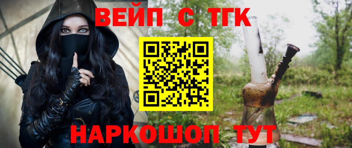 Ростов-на-Дону  ТГК вейп  Дистиллят ТГК THC oil  Вход с VPN 
